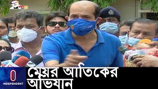 মিরপুরের খাল যেন ভাঙ্গা চেয়ার-টেবিল, নষ্ট ফ্রিজ, জাজিমের মিউজিয়াম! || [Mayor Atiq]