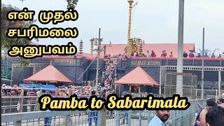 ஐயப்பன் | பம்பை to சபரிமலை | Sabarimalai Ayyapan Temple | #craftythamizhan #sabarimala #ayyappa