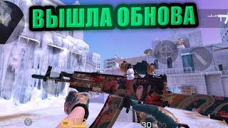 ВЫШЛА СТЭНДЧИЛОВ 1.4!😱 КАК СКАЧАТЬ ОБНОВУ STANDCHILLOW 1.4? ПРИВАТКА!