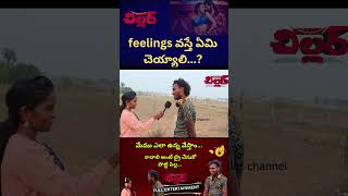 #telugufunnyinterviews #trendinginterviews #funnyinterviews  #comedy #funny #trend