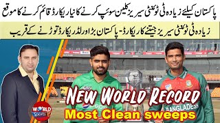 Pakistan closed to create a history of most clean sweeps in T20Is | Pakistan vs Bangladesh 3rd T20