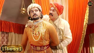 शहाजी राज्यांवर वार | एक कटू कारस्थान | स्वराज्यजननी जिजामाता | Jijamata New Serial - Episode 135