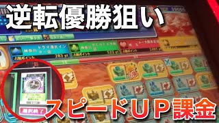 【激闘】相手が強過ぎて課金しました キングダム大戦最終日  エルドラクラウン