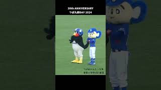 24/8/12 ビジョンに映ると全力なつばドアラ #Shorts