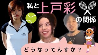 【ベッキー】私と上戸彩の関係