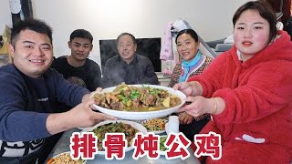 地锅炖6斤排骨7斤公鸡，午饭和大爷改善伙食，味道好吃到一点没剩