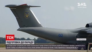 Новини України: у 30-річчя Незалежності над Хрещатиком пролетять військові літаки