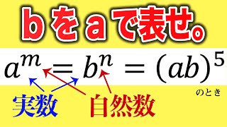 【神戸大2022】整数？指数？整数？！！指数？！！