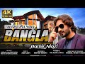 Bangla | Aamir Niazi | Official Music Video Song | 2022 | Aamir Niazi Official