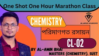 One Shot One Hour MCQ Marathon Class for HSC।। পরিমণগত রসায়ন।