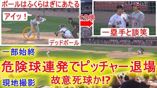 故意死球なのか？相手ピッチャー退場処分【大谷翔平選手】その後、シーツ選手と一塁で談笑！Shohei Ohtani At Batt 5th at Batt vs White Sox 9.16.2021