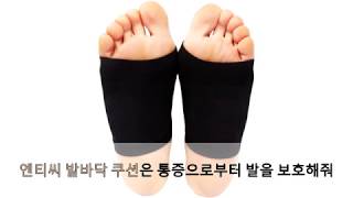 발 충격을 흡수해드립니다!!