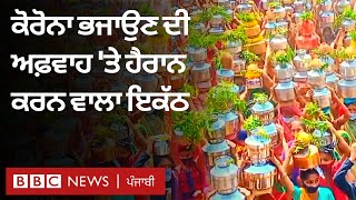 Gujarat ਦੇ Ahmedabad rural ਦੇ Sanand ਵਰਗੇ ਇਲਾਕਿਆਂ ਵਿੱਚ ਅਫ਼ਵਾਹ 'ਤੇ ਵੱਡਾ ਇਕੱਠ | 𝐁𝐁𝐂 𝐍𝐄𝐖𝐒 𝐏𝐔𝐍𝐉𝐀𝐁𝐈