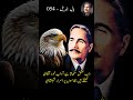 Jab Ishq Sikhata Hai Adab-e-Khud Agaahi | Bal-e-Jibril 054 | Urdu Shayari #allamaiqbal #iqbaliyat