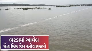 Porbandar : બરડામાં આવેલ મેઢાક્રિક ડેમમાં નવા નીરની આવક થતા ખેડૂતોમાં ખુશી | VTV Gujarati