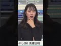 ＜パート11 20＞本物の港区女子を調べてみると［武藤彩芽］お天気お姉さん shorts