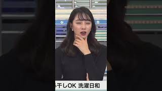 ＜パート11/20＞本物の港区女子を調べてみると［武藤彩芽］お天気お姉さん #Shorts