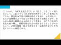 聞いて覚える教採対策『「令和の日本型教育」の構築を目指して〜全ての子供たちの可能性を引き出す，個別最適な学びと，共同的な学びの実現〜』①