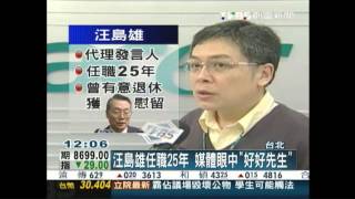 創富新聞-宏碁改革路坎坷　公關長青樹涉內線！