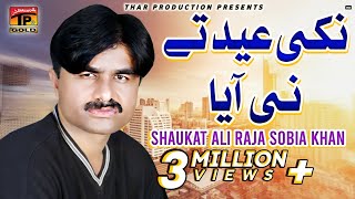 Nikki Eid Te Aa Nai Sagda - Shoukat Ali Raja And  Sobia Khan - Latest Punjabi And Saraiki Song