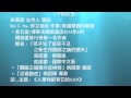 【飛碟廣播電台】 20140919下班女王朱衛茵專訪eric c. hsu「孩子生了就來不及之新生兒醒眠之鑰的遺失」作者 《暢銷書排行榜 第一名》 fb adhd key