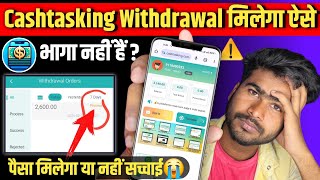 Cashtasking App Se Paisa Kaise Kamaye | भागा नहीं हैं! 😭| cashtasking withdrawal proof