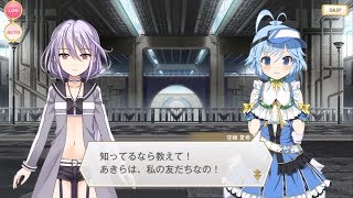 マギレコ『Rumors in Disguise〜魔法少女すずね☆マギカ〜』Part 1【マギアレコード】