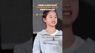 2月7日，#女兒手寫對聯讓鄧超保持安靜 ，鄧超：我是感動還是動感呢？