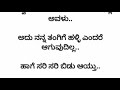 ನೊಂದ ಮನಸುಗಳ ಮಿಲನ ❤️❤️ ಭಾಗ 104 kannada kannadalovestories