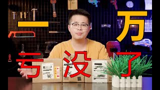 斥资一万多！买了5台华强北背包客的机子！拆开后发现……