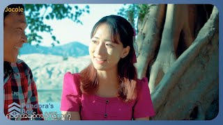 ဇသွေး - ဧရာဝတီ ညနေခင်း [Official MV]