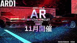 ARD1 Rd 5 inAR official circuit 決勝