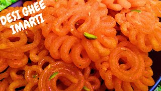 मिठाई की रानी - इमरती रेसिपी || Queen of Sweets - Imarti Recipe || TASLIM'S KITCHEN