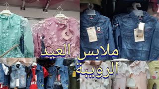 Ø§Ù„Ù†Ø±Ø¬Ø³ Ù„Ù…Ø³ØªÙ„Ø²Ù…Ø§Øª Ø§Ù„Ø£Ù… ÙˆØ§Ù„Ø·ÙÙ„ Ø²Ù„ÙŠØªÙ†