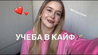 Советы для будущих выпускников 2025 | наставление на учебный год ❤️