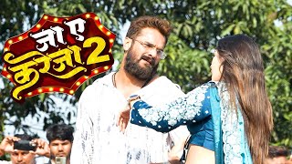 जा ए करेजा 2 | #Khesari Lal Yadav & #Shilpi Raj | Ja Ye Kareja 2 | Sapna Chauhan | #Birthday Party