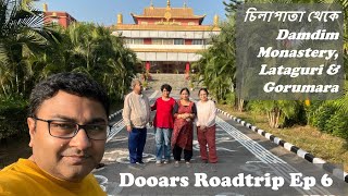 চিলাপাতার জঙ্গলে শেষ দিন-Chilapata to Damdim Monastery, Lataguri, Gorumara Nest-Dooars Road Trip Ep6