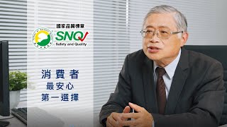 SNQ國家品質認證 賀寶芙營養保健品  您最安心的選擇