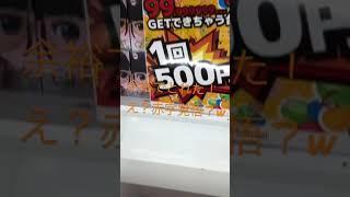 99.999999％取れる台をやってみた？！クレーンゲームUFOキャッチャー鬼滅の刃フィギュアQposket胡蝶しのぶ