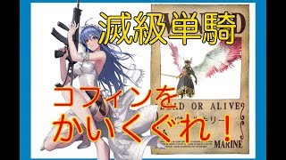 【SOA】(滅級)ブラッドヴァルキリー花嫁マリア単騎【スターオーシャン アナムネシス】