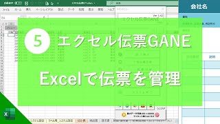 エクセル伝票｜請求･納品・見積書発行ソフト｜１クリックでかんたんプリント｜vol.21