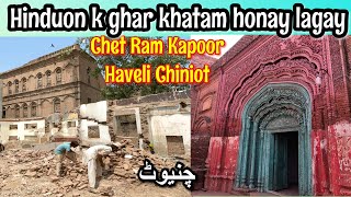 Chet Ram Kapoor ki Haveli Chiniot city || Hindu Property in Chiniot District Jhang