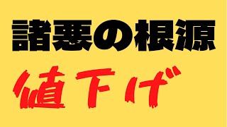 電気保安のこれからは値上げだ！！