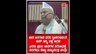 ಎರಡು ಪ್ರಬಲ ಜಾತಿಗಳಿಗೆ ಮುಖ್ಯಮಂತ್ರಿ ಚಂದ್ರು ಕೊಟ್ಟ ತಿರುಗೇಟು ಹೇಗಿದೆ? | The Post Kannada