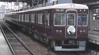 阪急7001F甲東園駅発車（阪急杯ヘッドマーク付き）