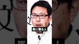 「武士とは馬に乗る人」　東大教授・本郷和人の日本史講座