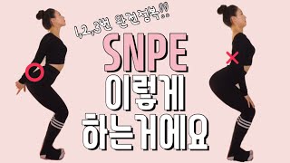 SNPE 동작 하는 법