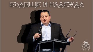 Герои на вярата част 63 с п-р Тони Еленков