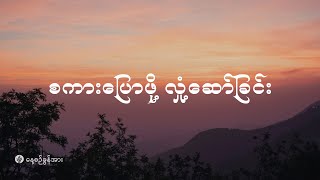 နေ့စဉ်ခွန်အား ၂၀၂၅ ခုနှစ်၊ ဇန်နဝါရီလ  ၃၁  ရက်