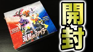 ガラル3鳥来い！！爆速の\